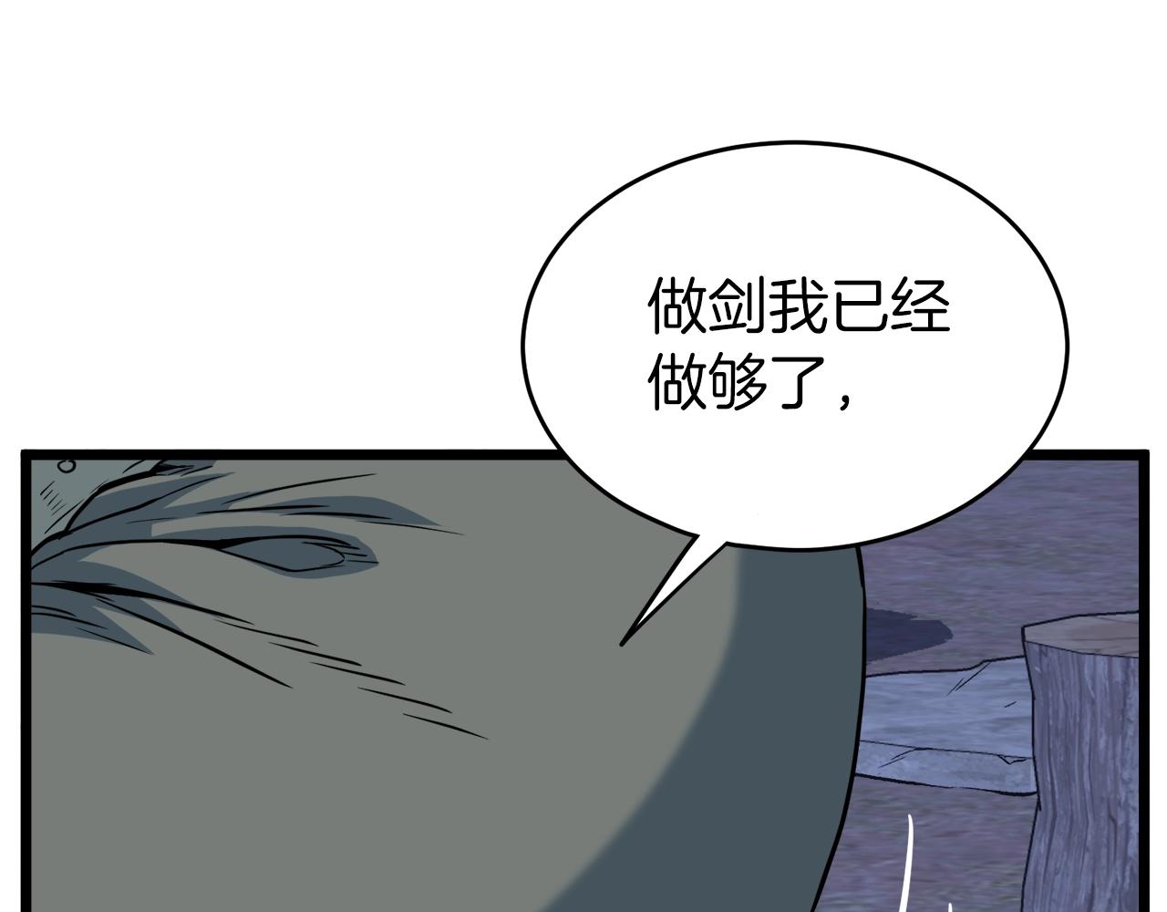 第113话 态度大变93