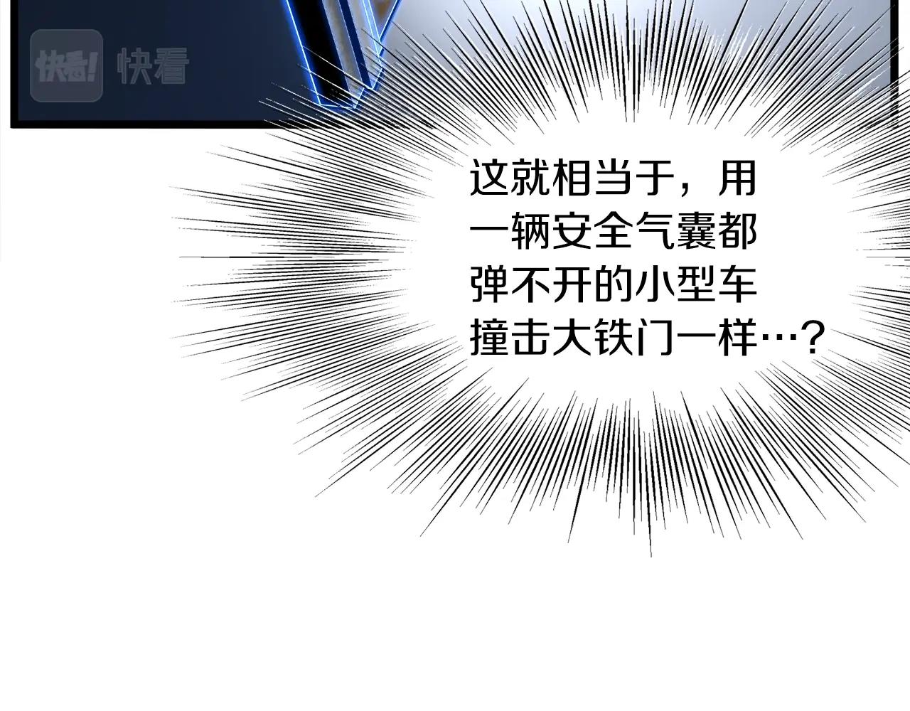 第102话 任督二脉133