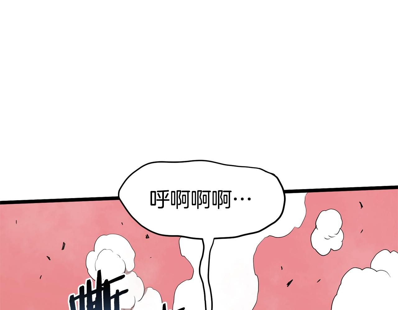 第85话 热火神丹43