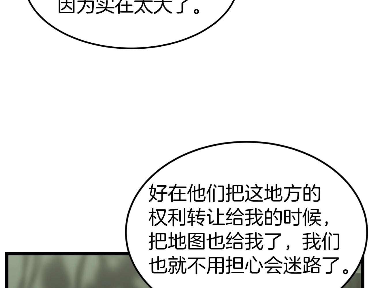 第45话 临时合约112