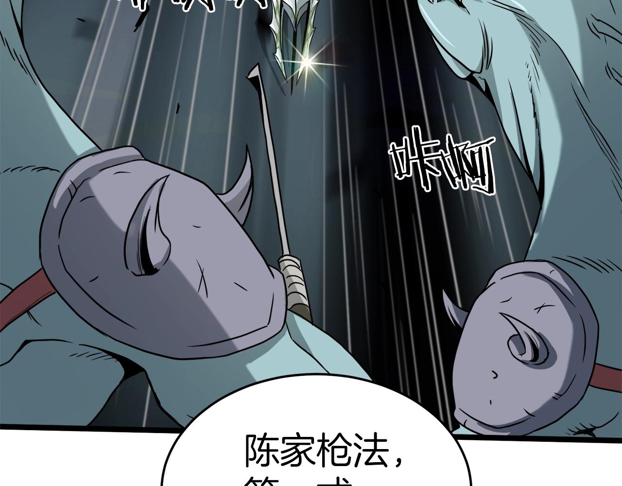 第46话 蜥蜴人84
