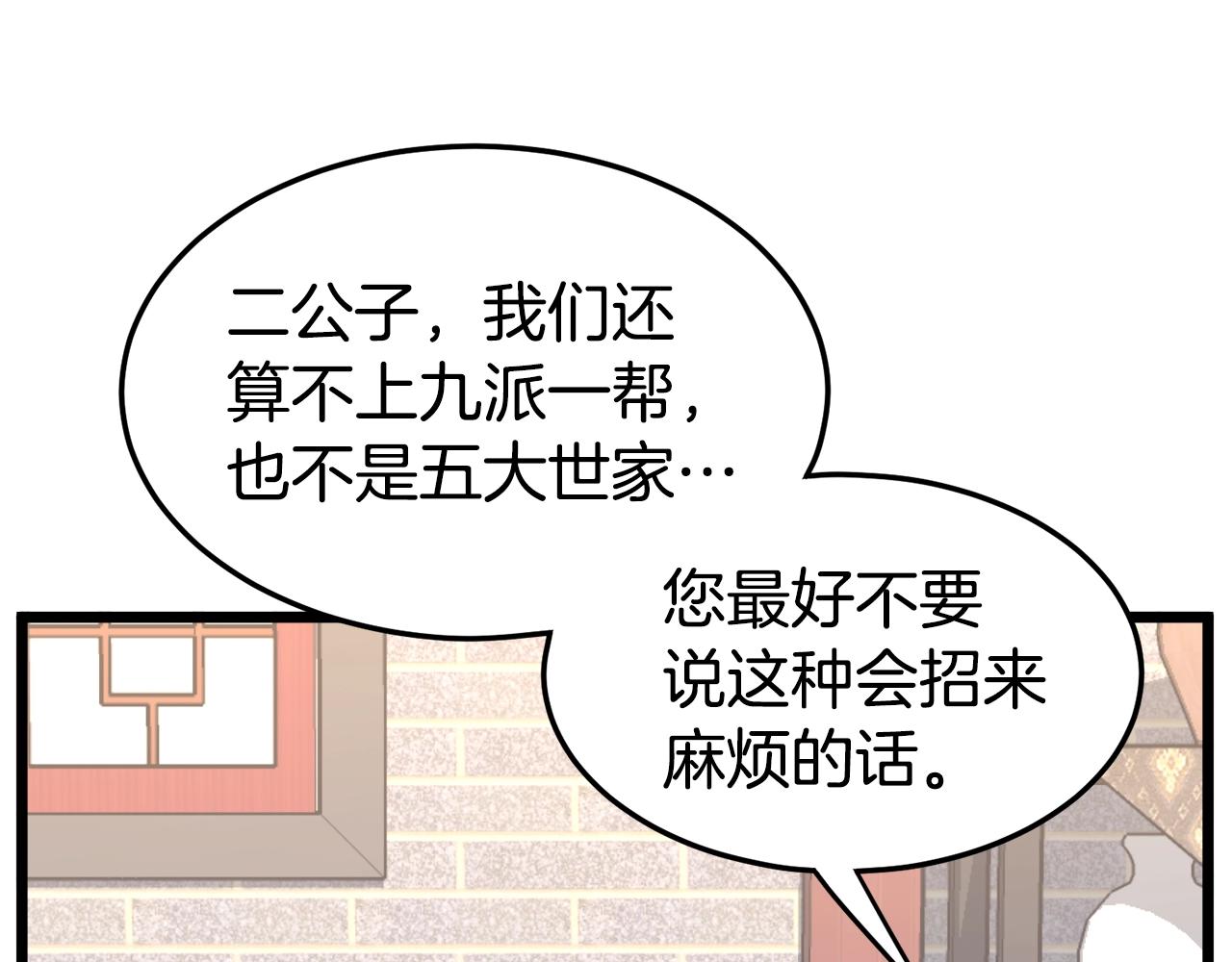 第91话 城主几岁？66