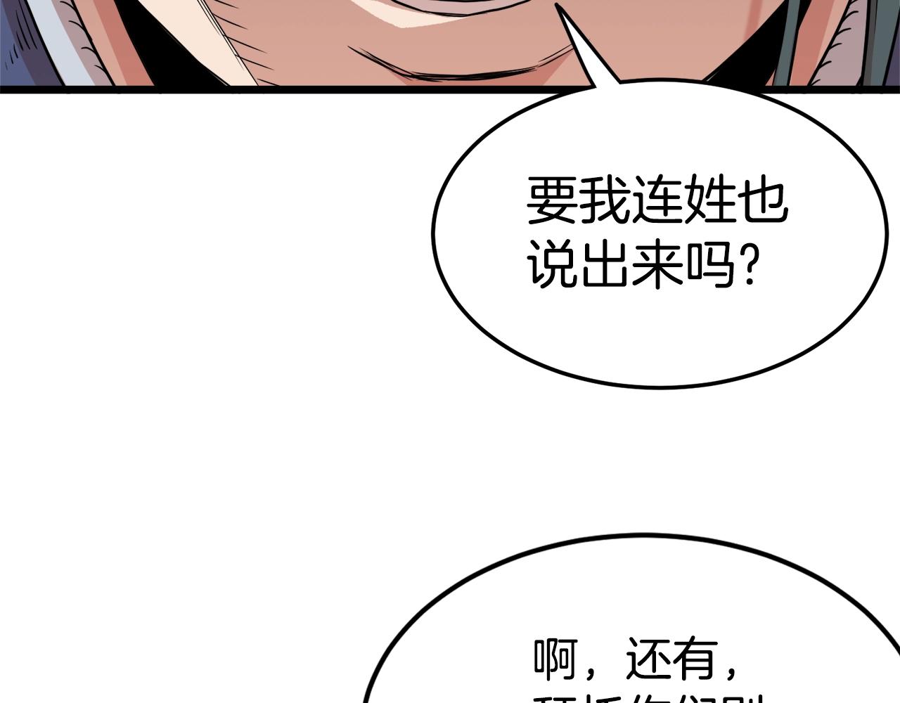 第93话 暴打89