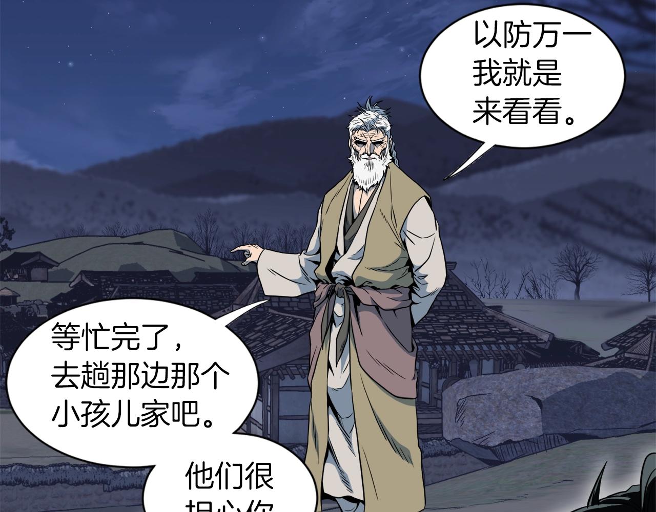 第114话 系统被发现了14