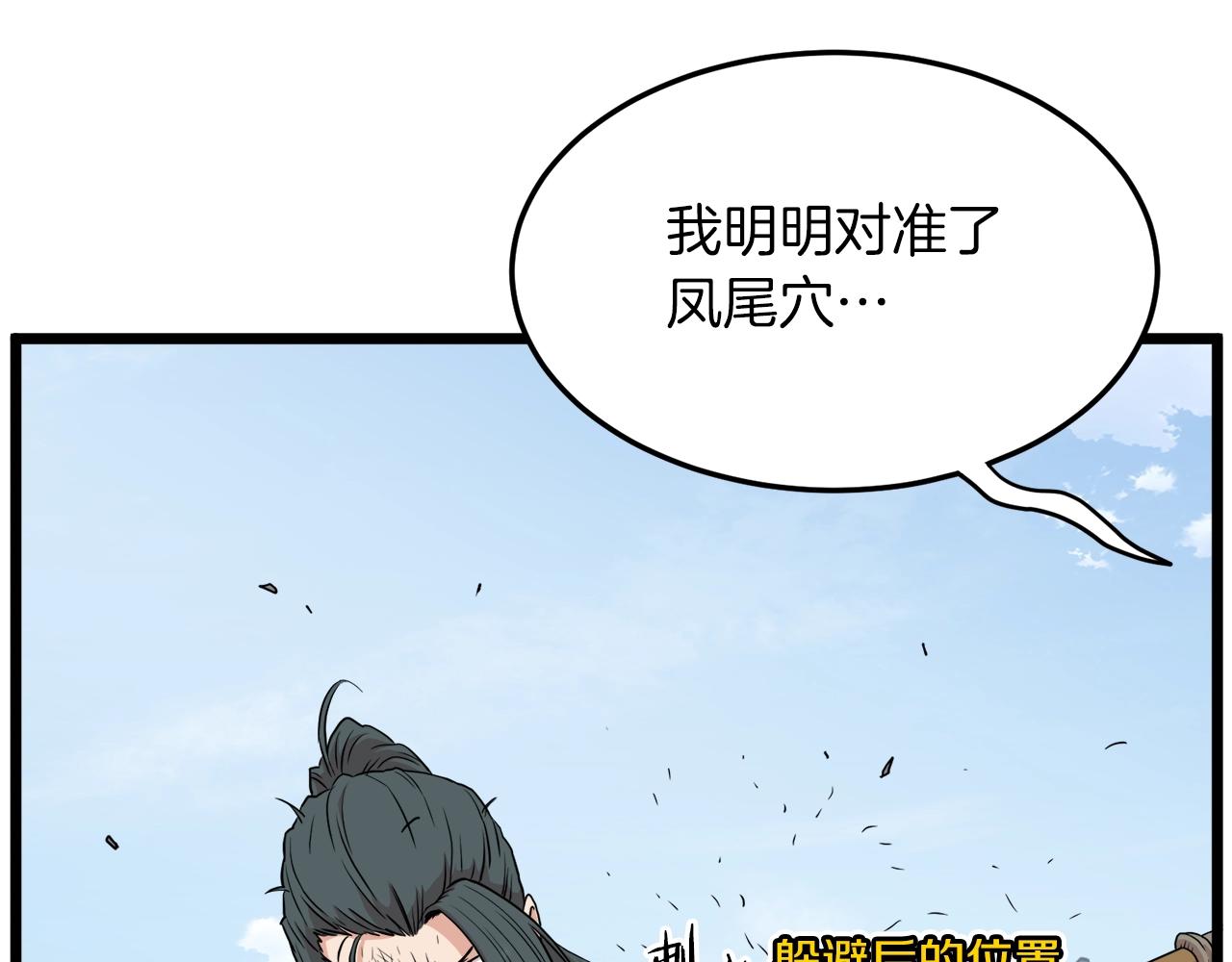 第107话 再战33