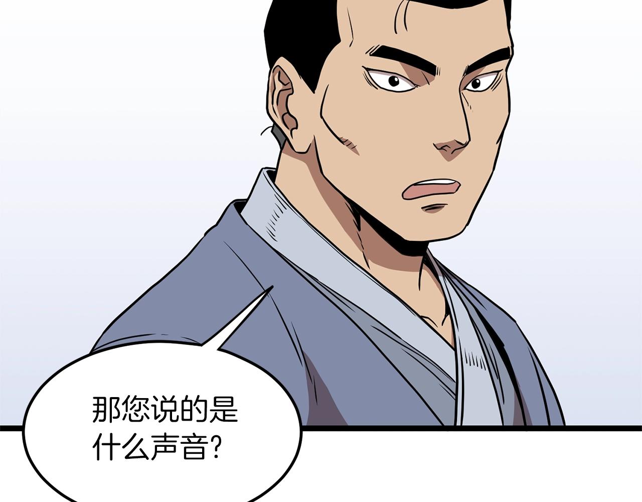 第81话 吞下横山149