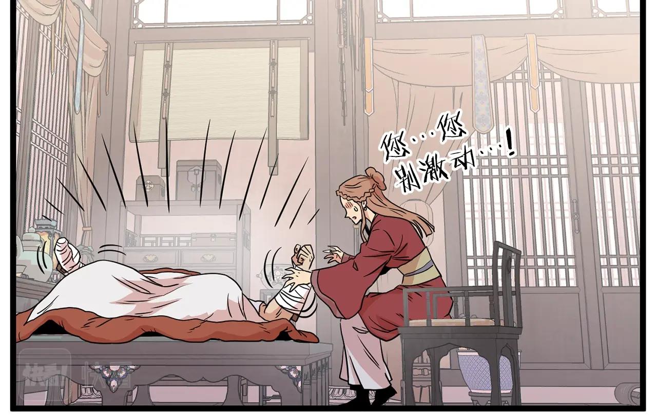 第88话 秘传绝技149