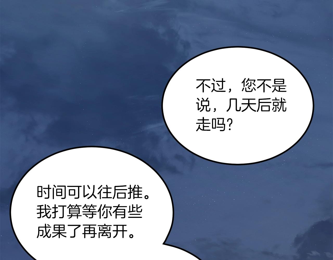 第132话 昭告天下214
