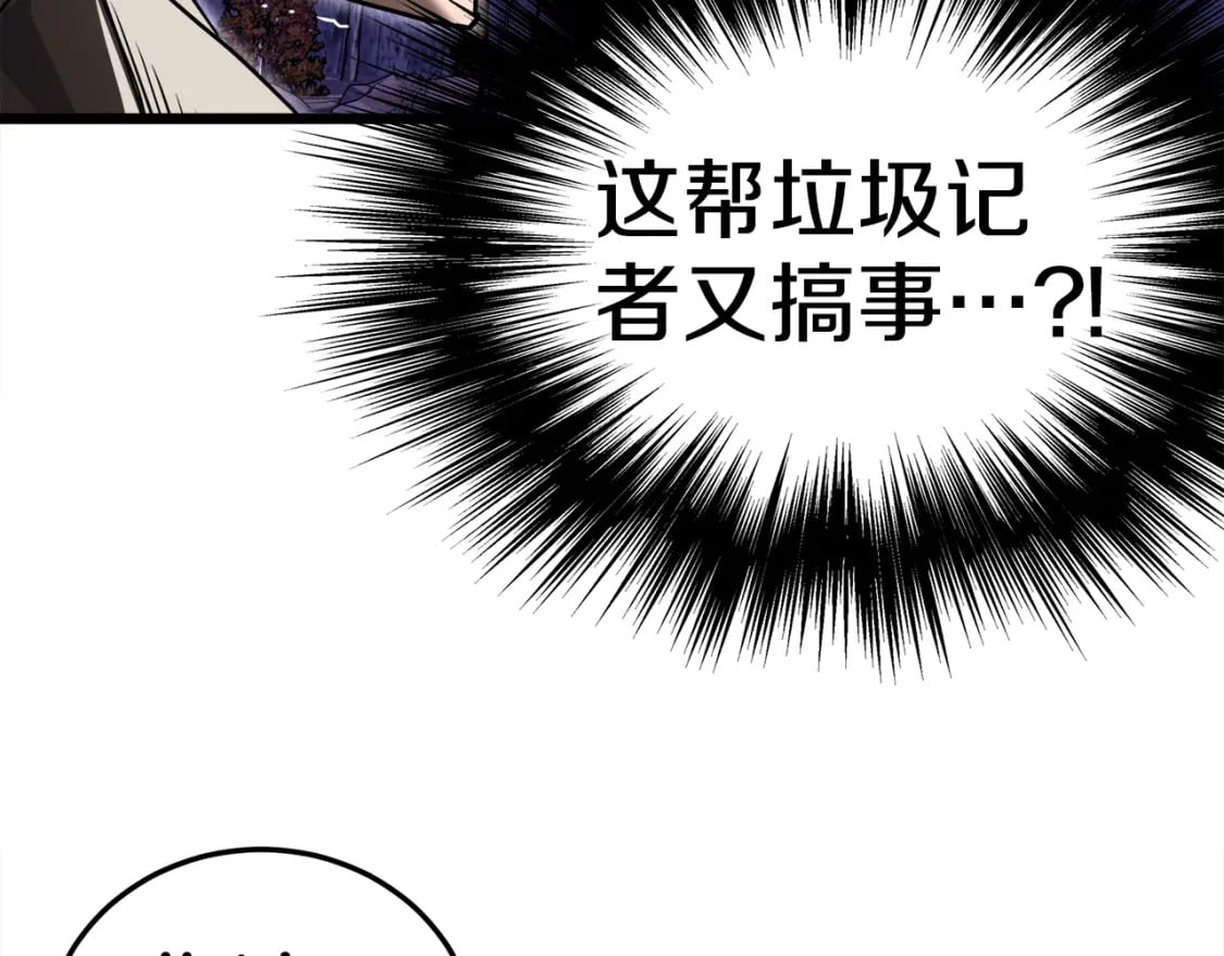 第139话 热搜时间202
