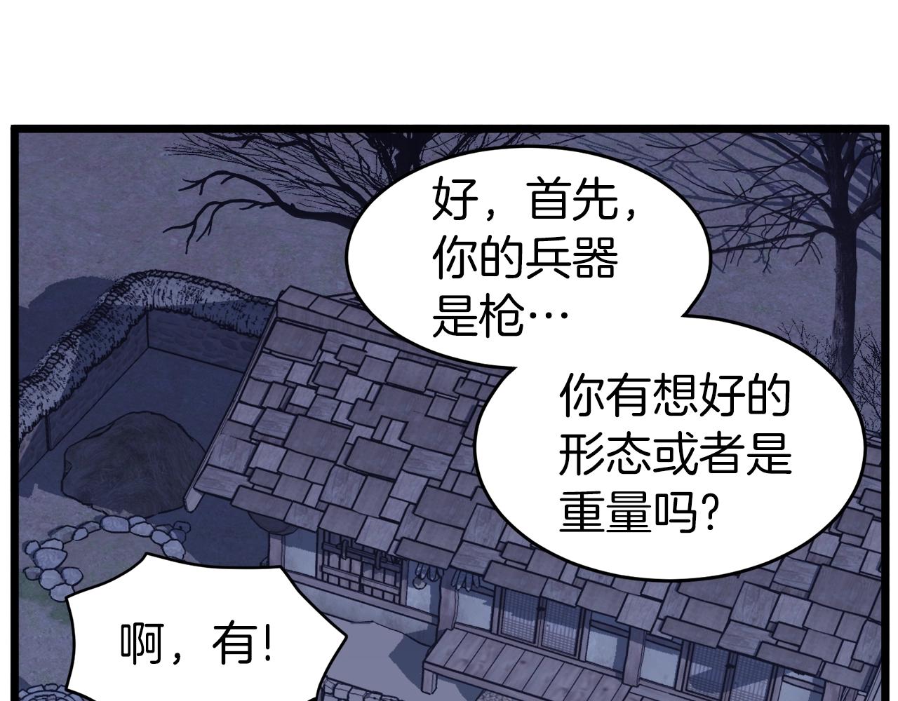 第113话 态度大变117