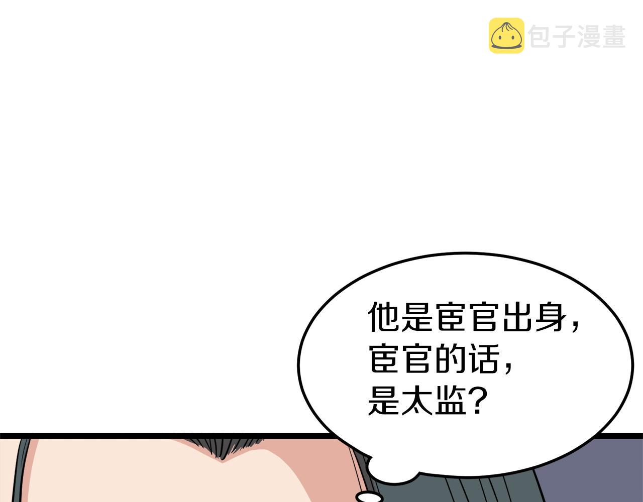第100话 热烈欢迎19