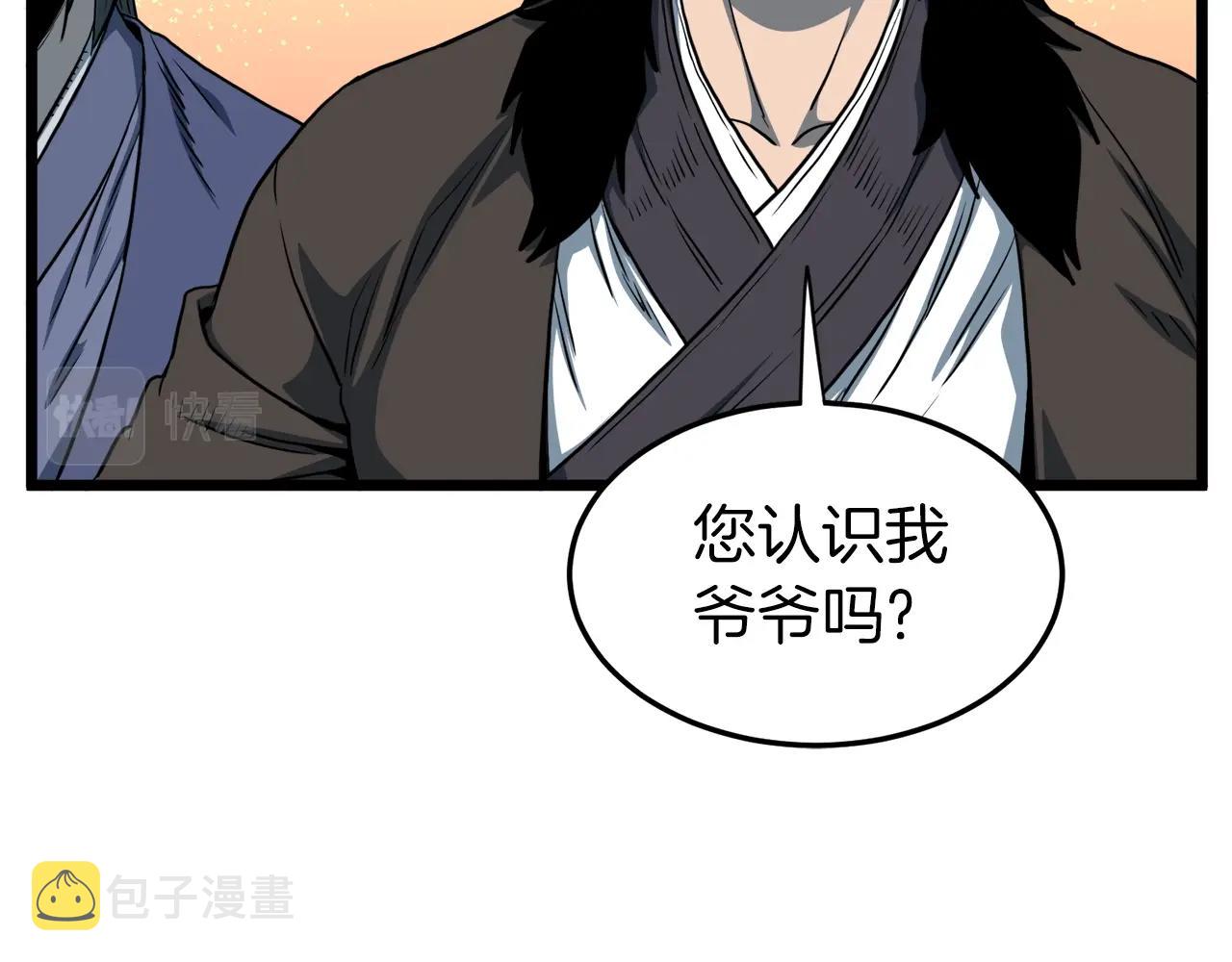 第127话 问罪42