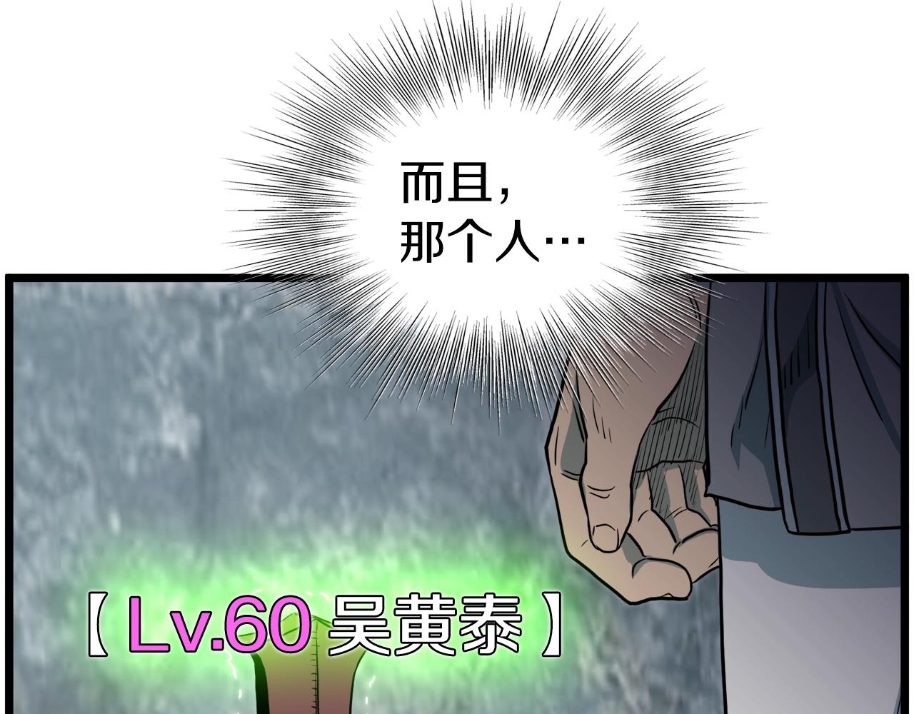 第121话 我们就像路边野狗86