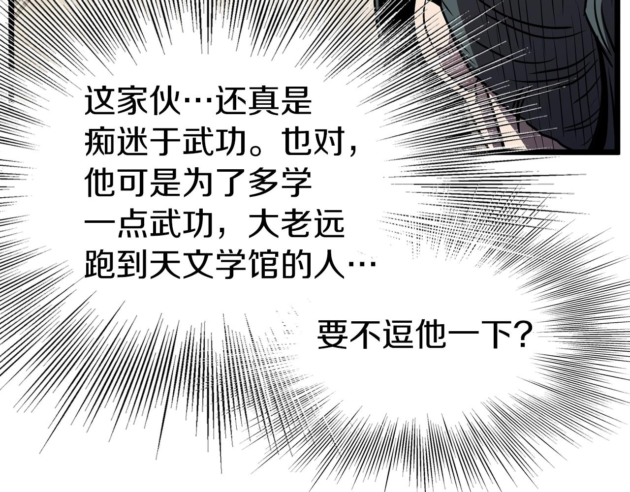 第88话 秘传绝技207