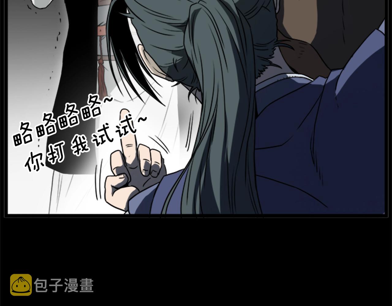 第62话 二哥的心魔25