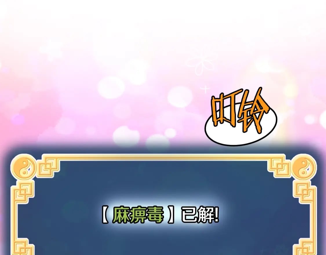 第145话 会魔法的龙153