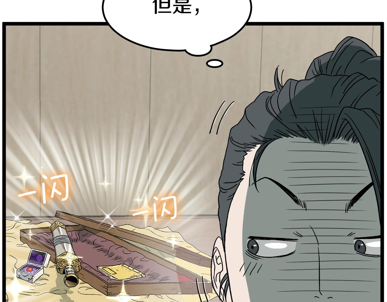 第33话 持续上升111