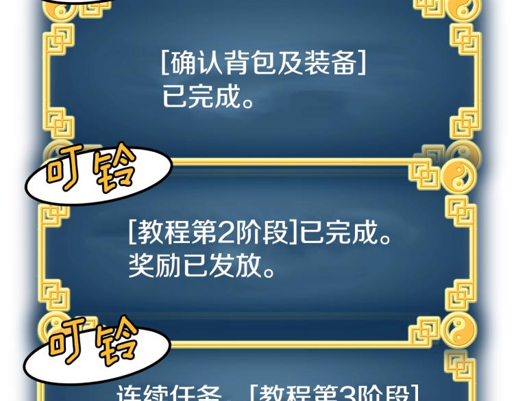 第3话教程任务138