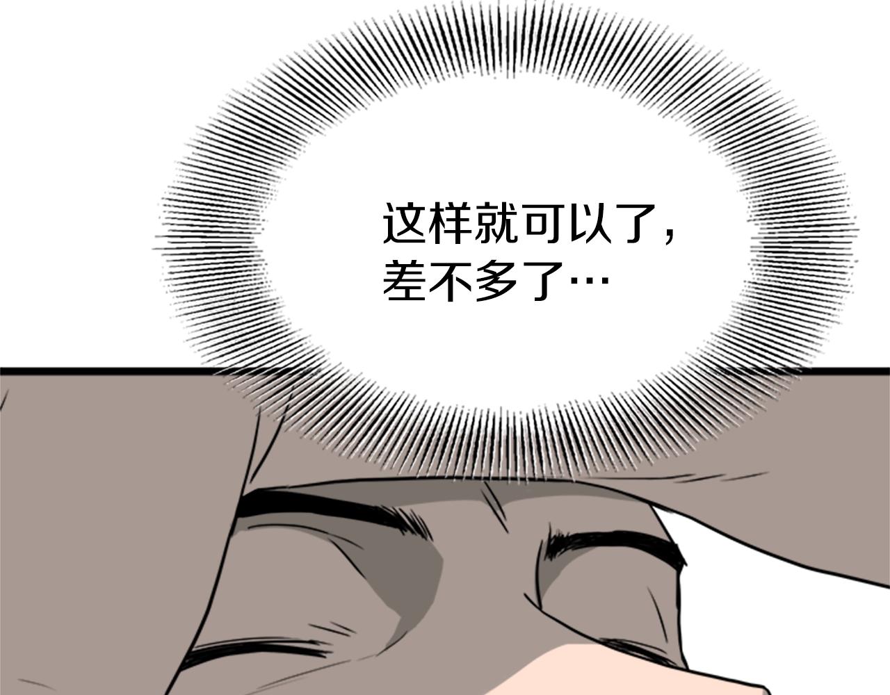 第44话 觉醒者先生150