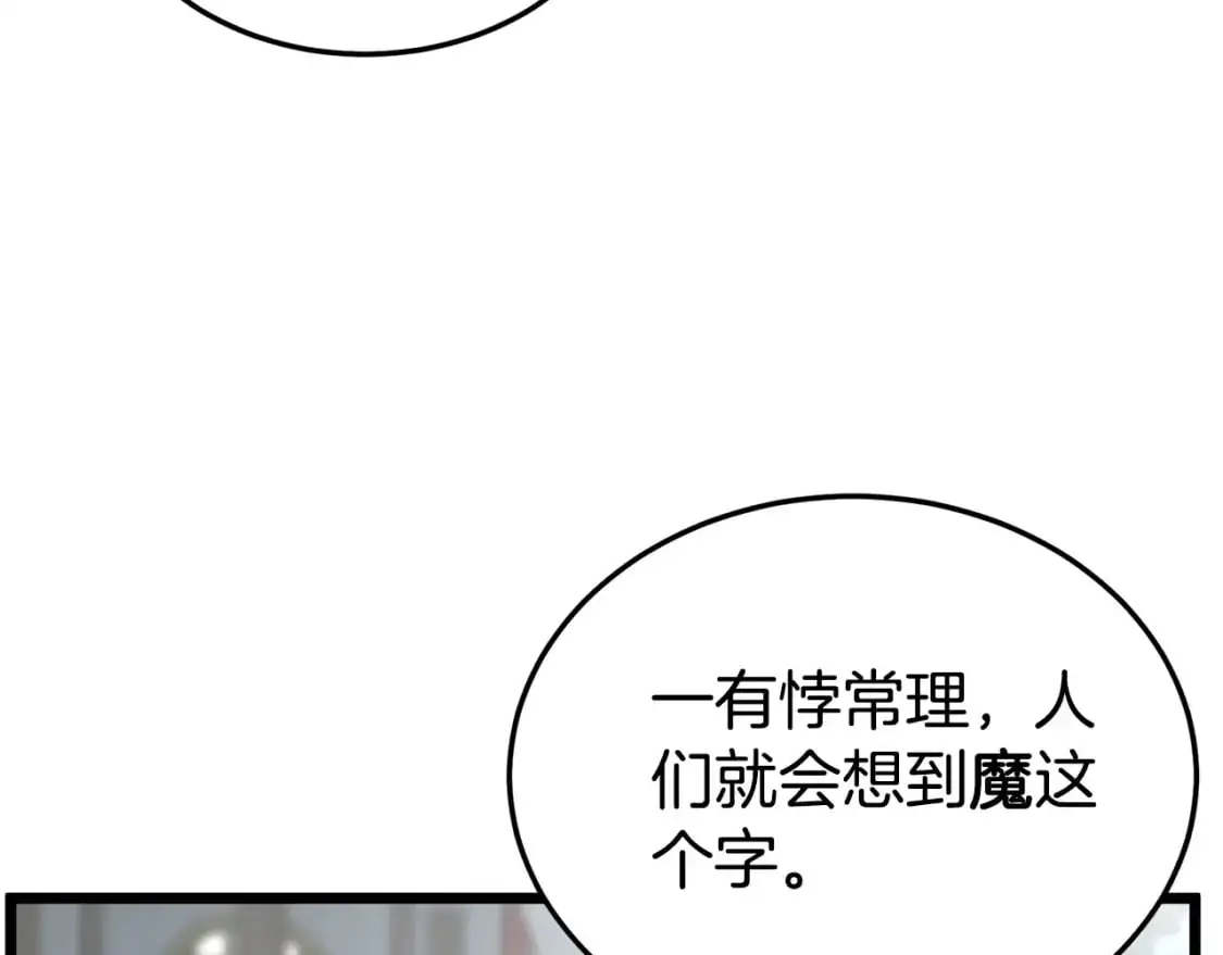 第176话 特别的存在67