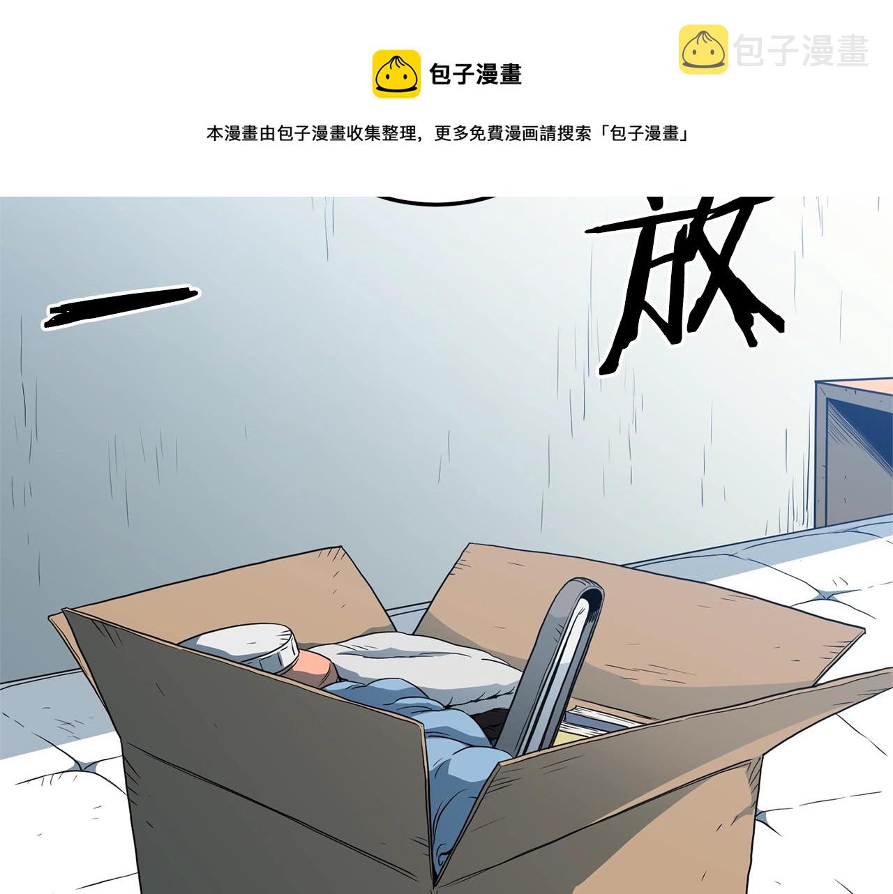 第76话 今日盟友4