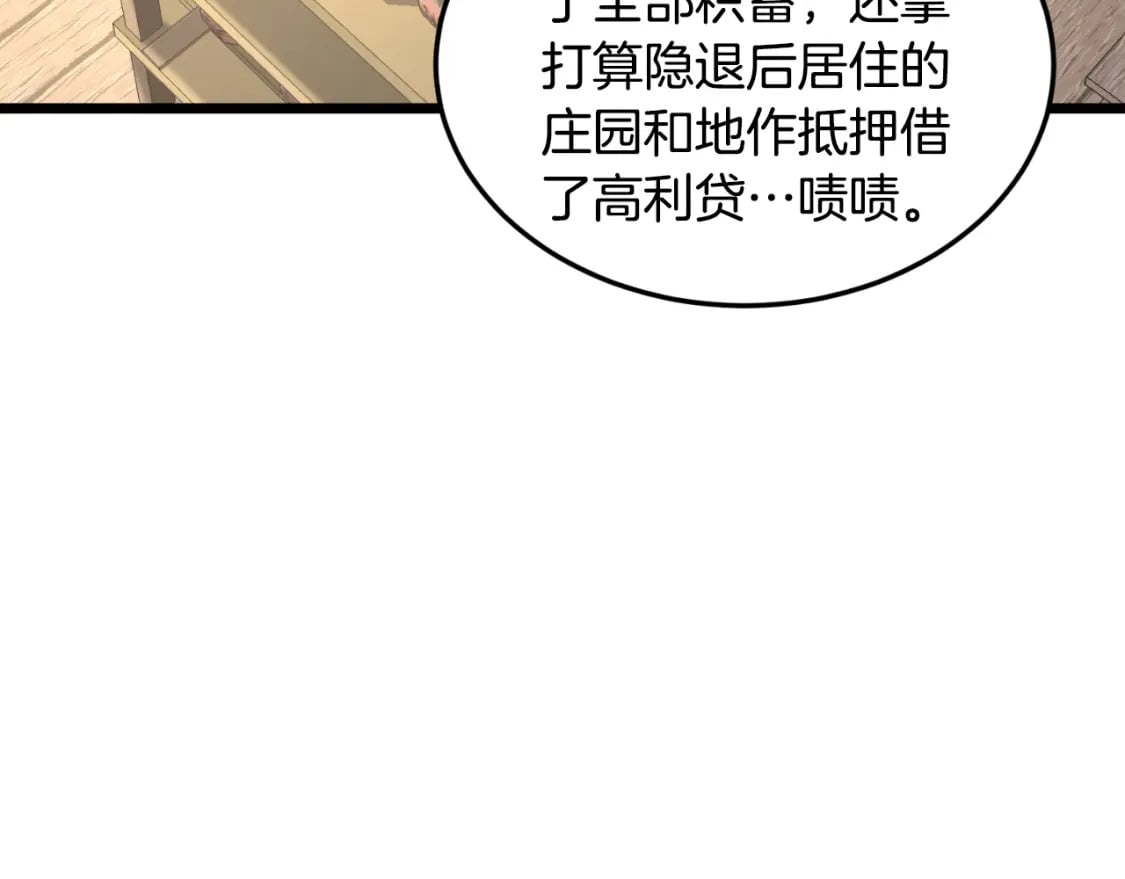 第163话 灭炎神拳145