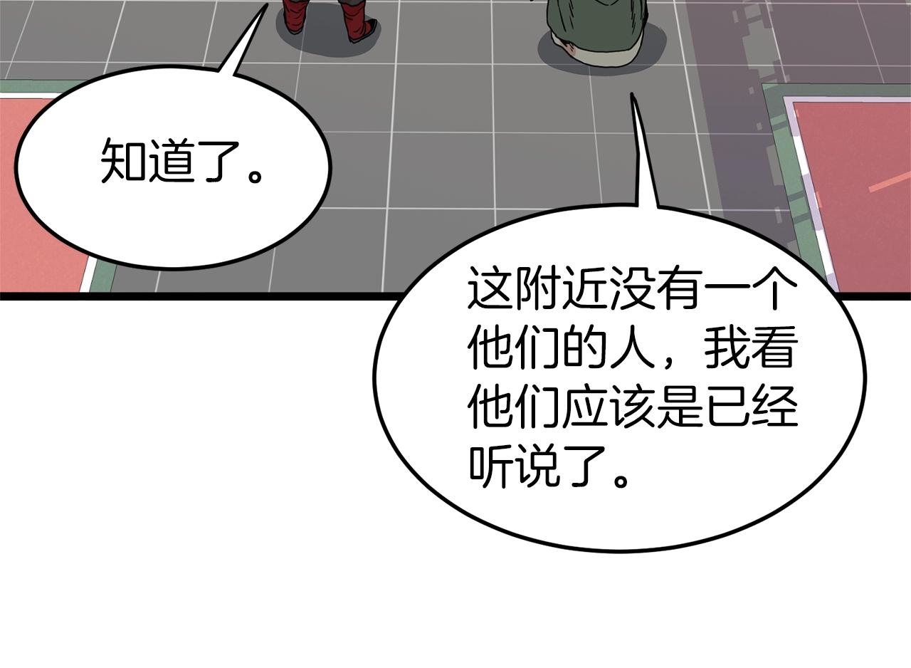 第88话 秘传绝技17