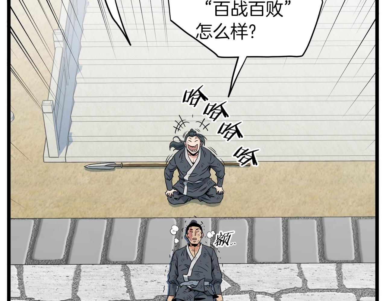 第107话 再战203