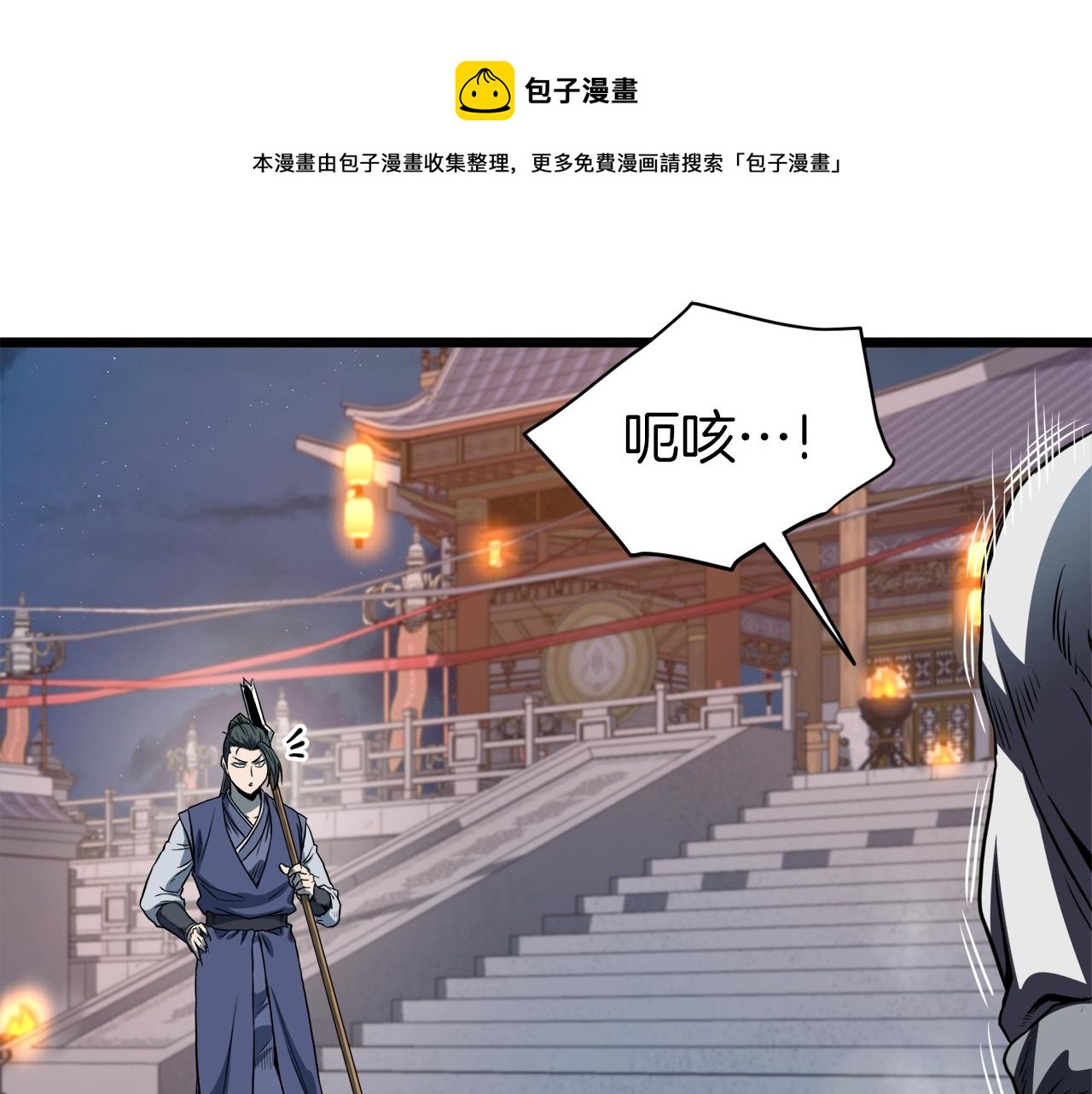 第125话 暗手98