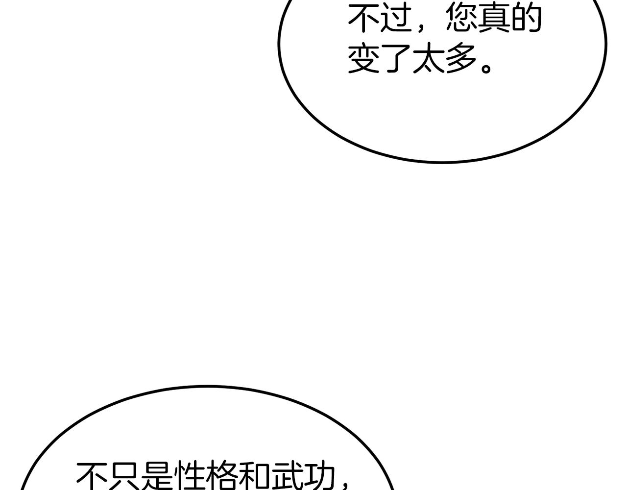 第105话 修炼日记2107