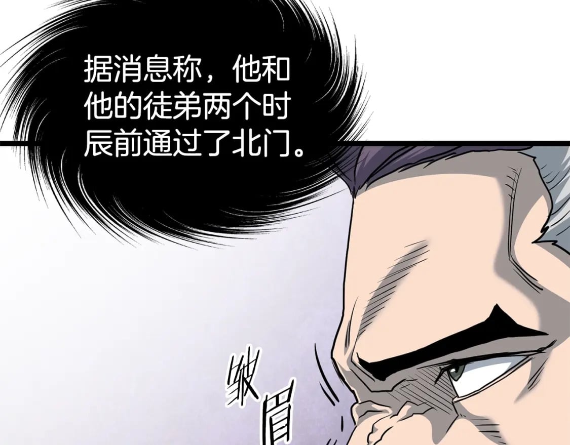 第152话 委屈的徒弟102