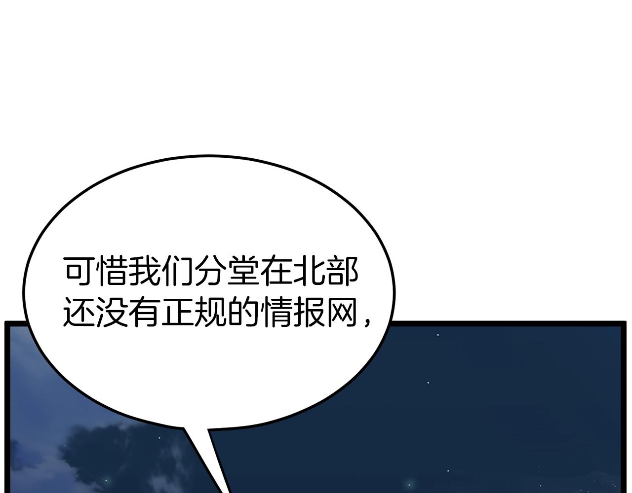 第79话 任务升级86