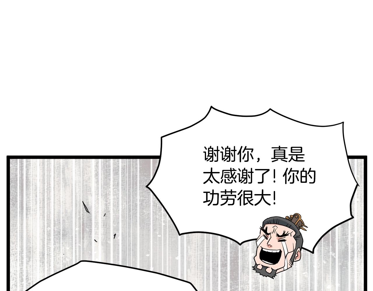 第111话 寻找铁匠68
