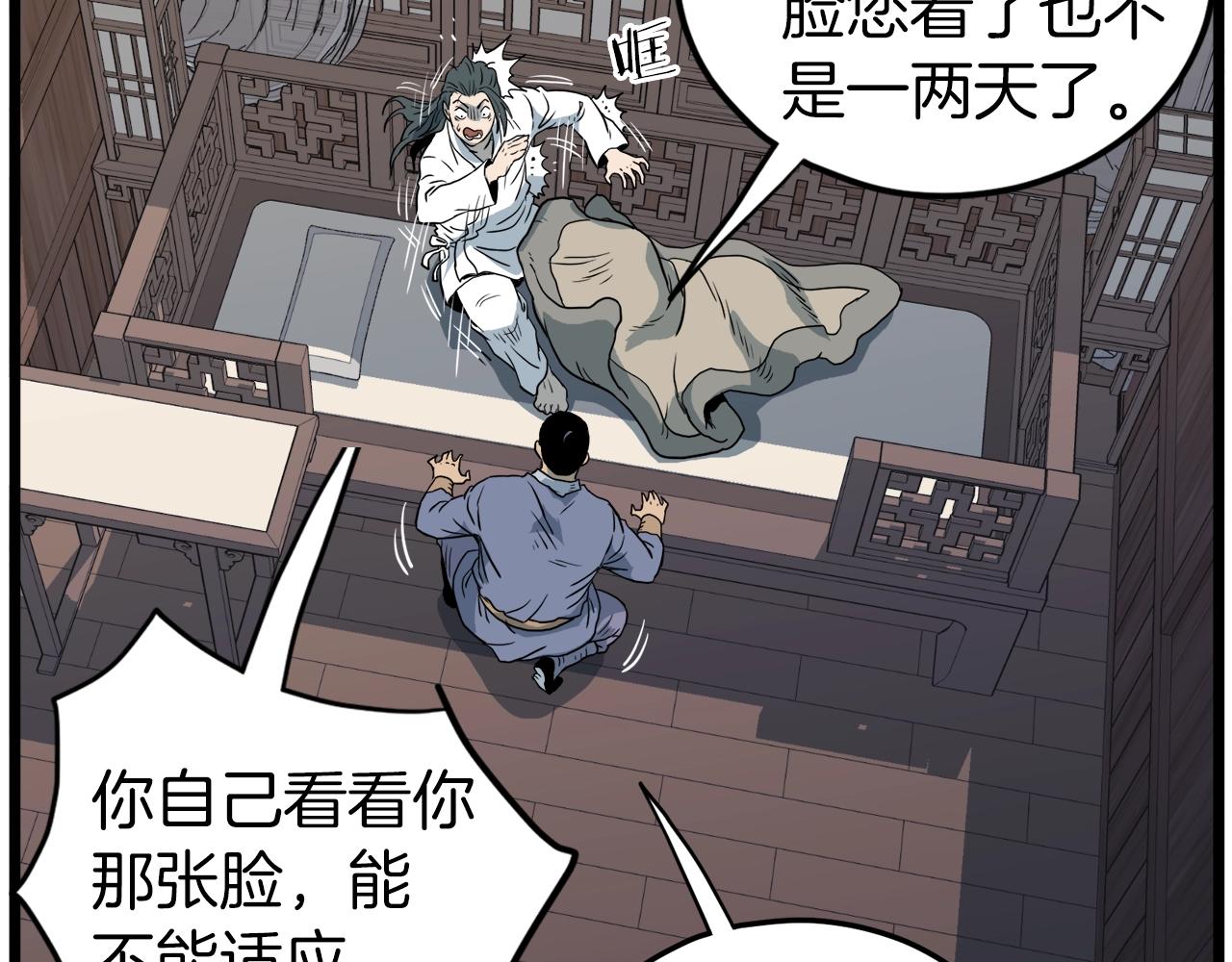 第116话 死路一条138