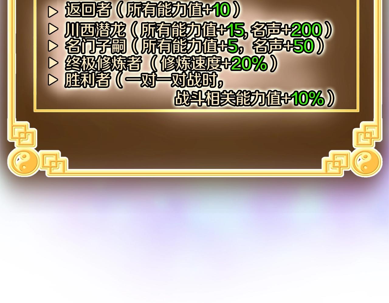 第108话 境界提升2