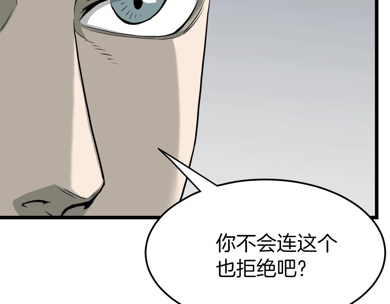 第45话 临时合约65
