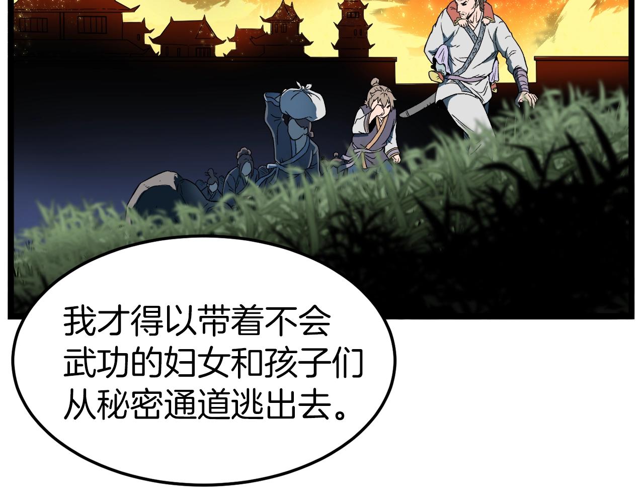 第23话 战还是退69