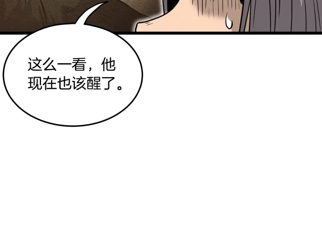 第188话 您的别号54
