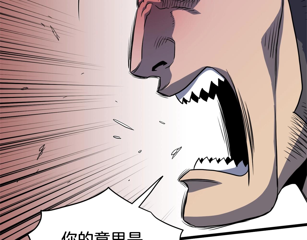 第121话 我们就像路边野狗236