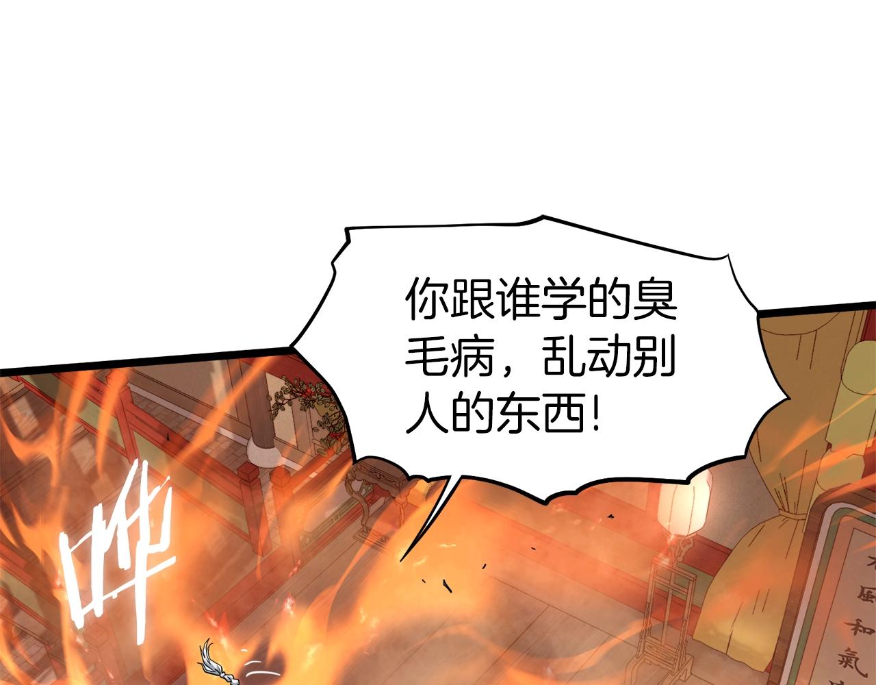 第132话 昭告天下11