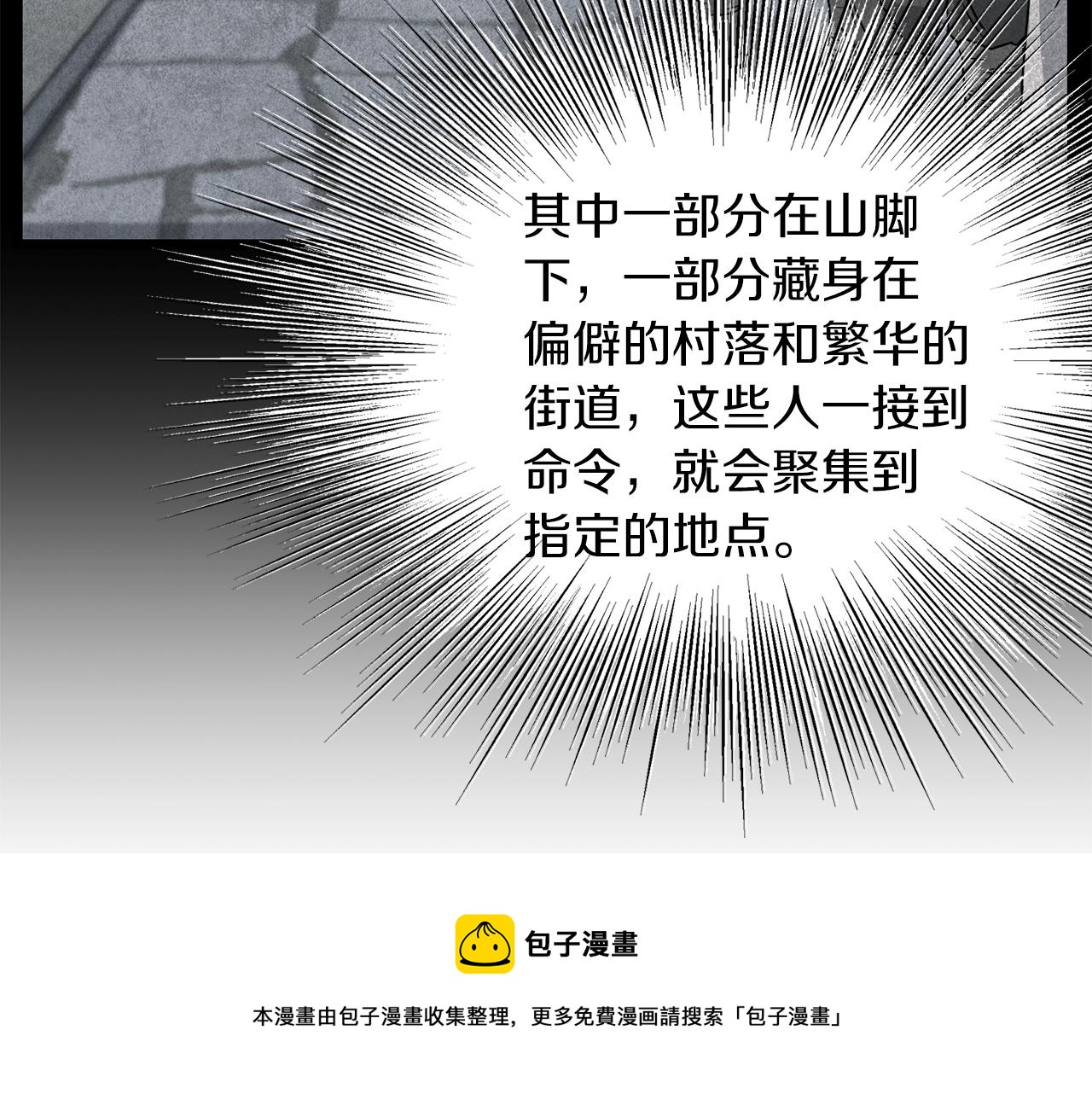 第81话 吞下横山36