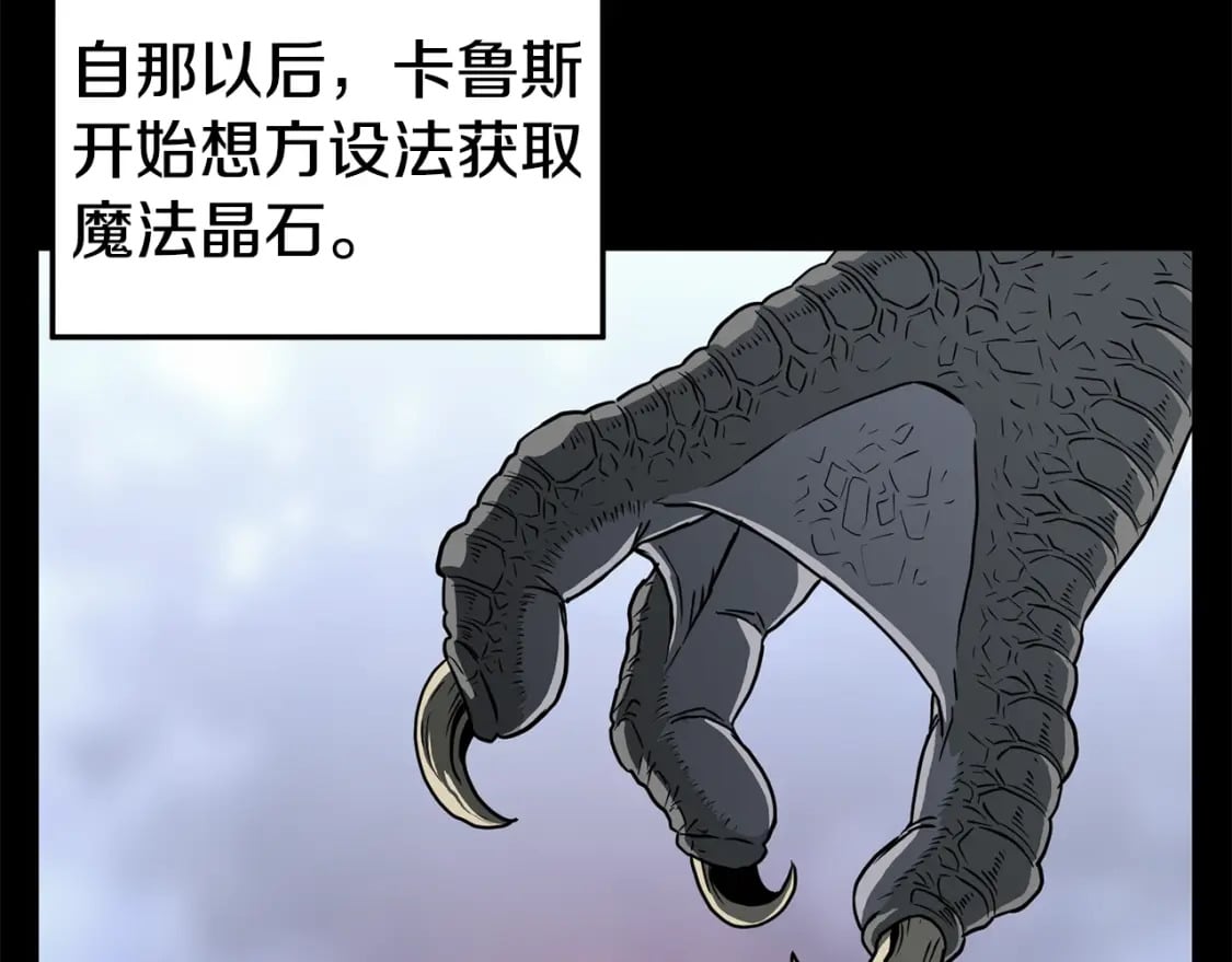第145话 会魔法的龙38
