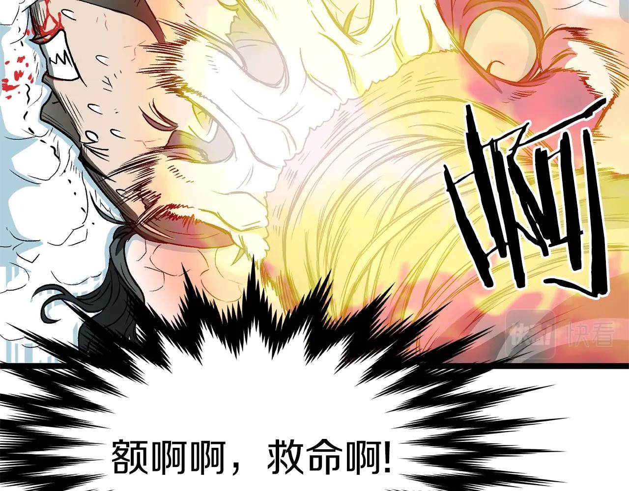 第28话 火焰神掌131