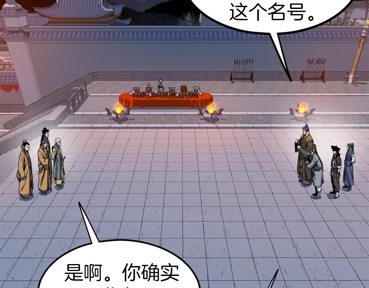 第127话 问罪36