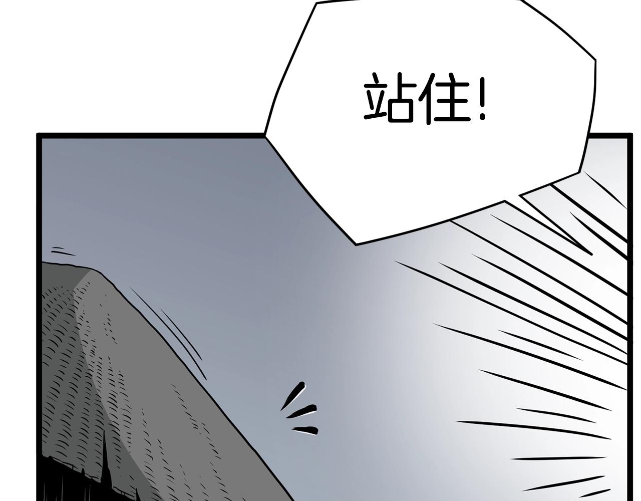 第59话 撒野32
