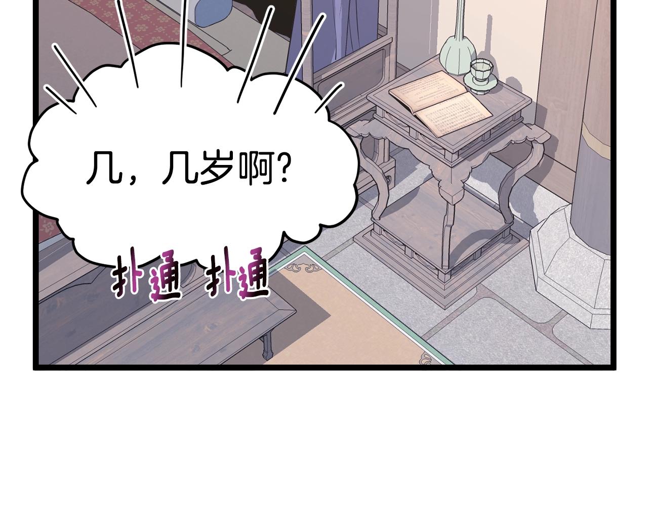 第87话 小月的交易250