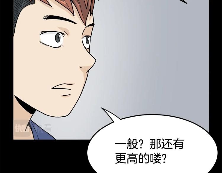 第5话 教程不可拒43