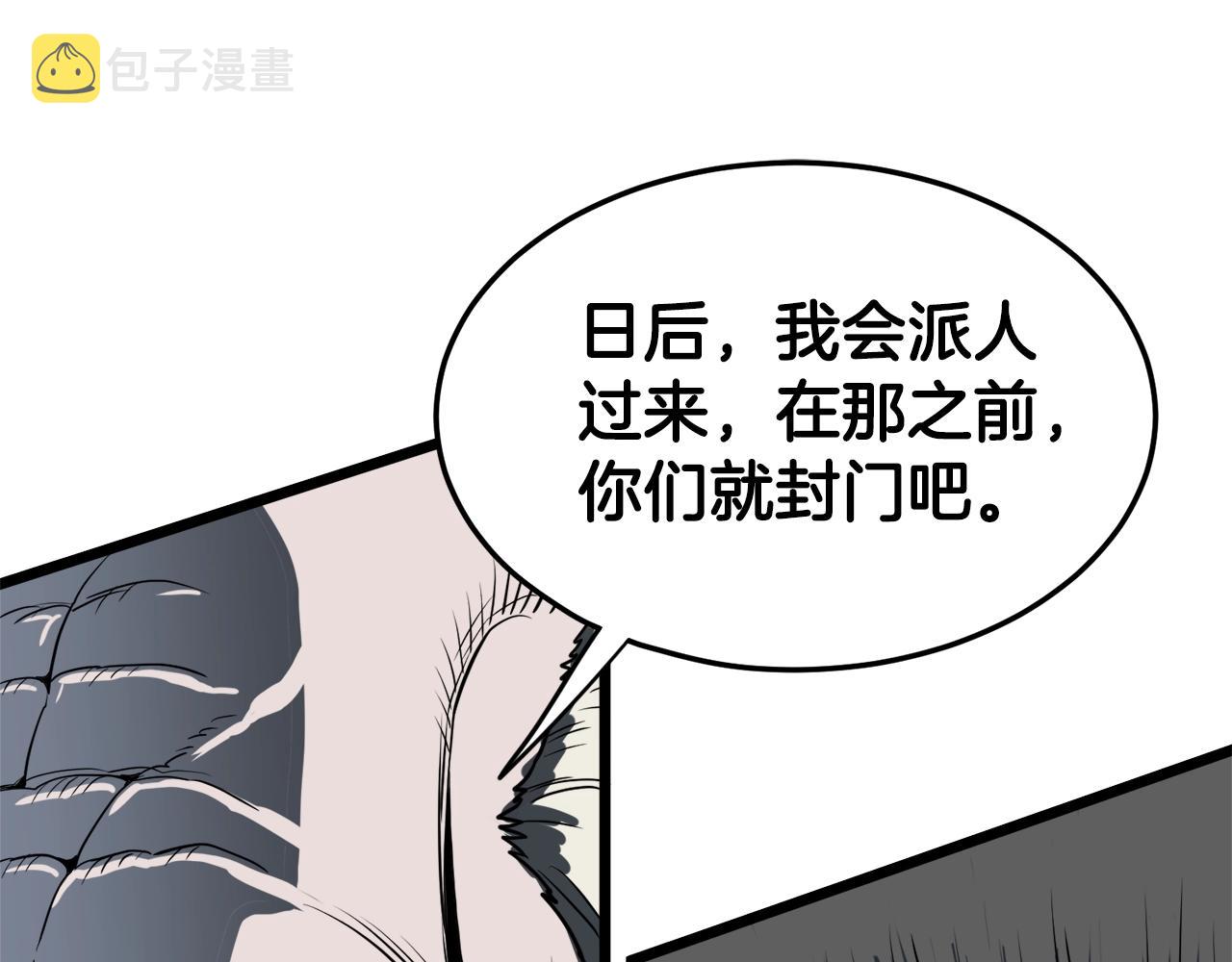 第127话 问罪97