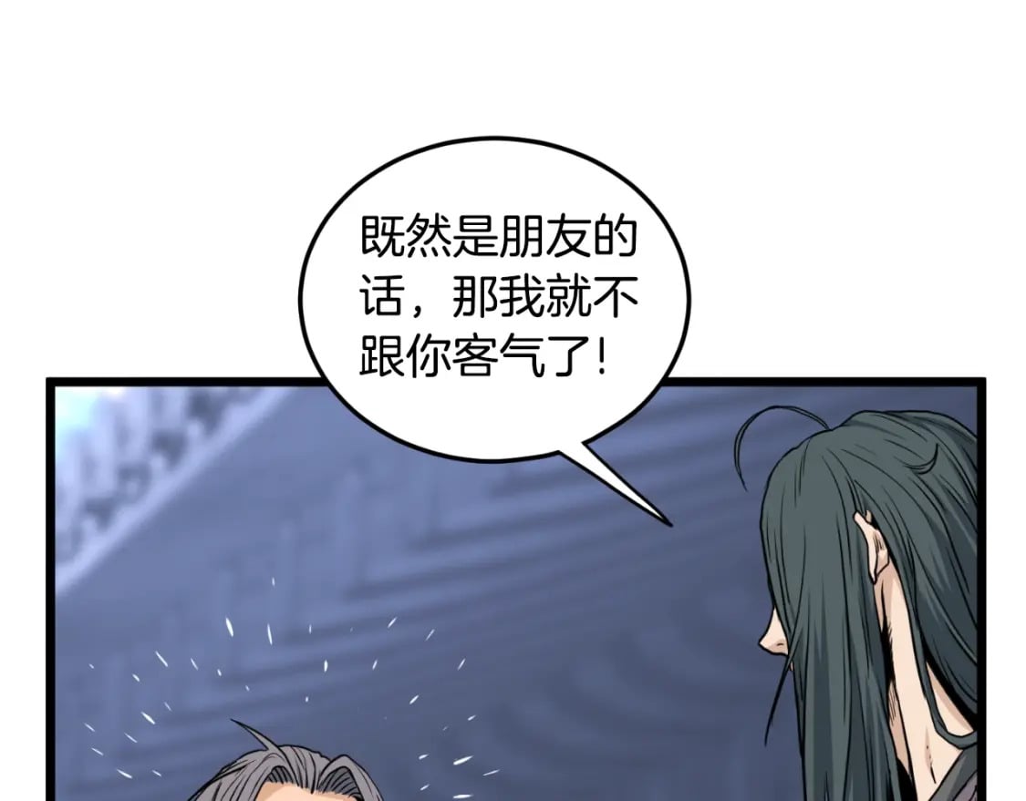 第159话 臭乞丐84