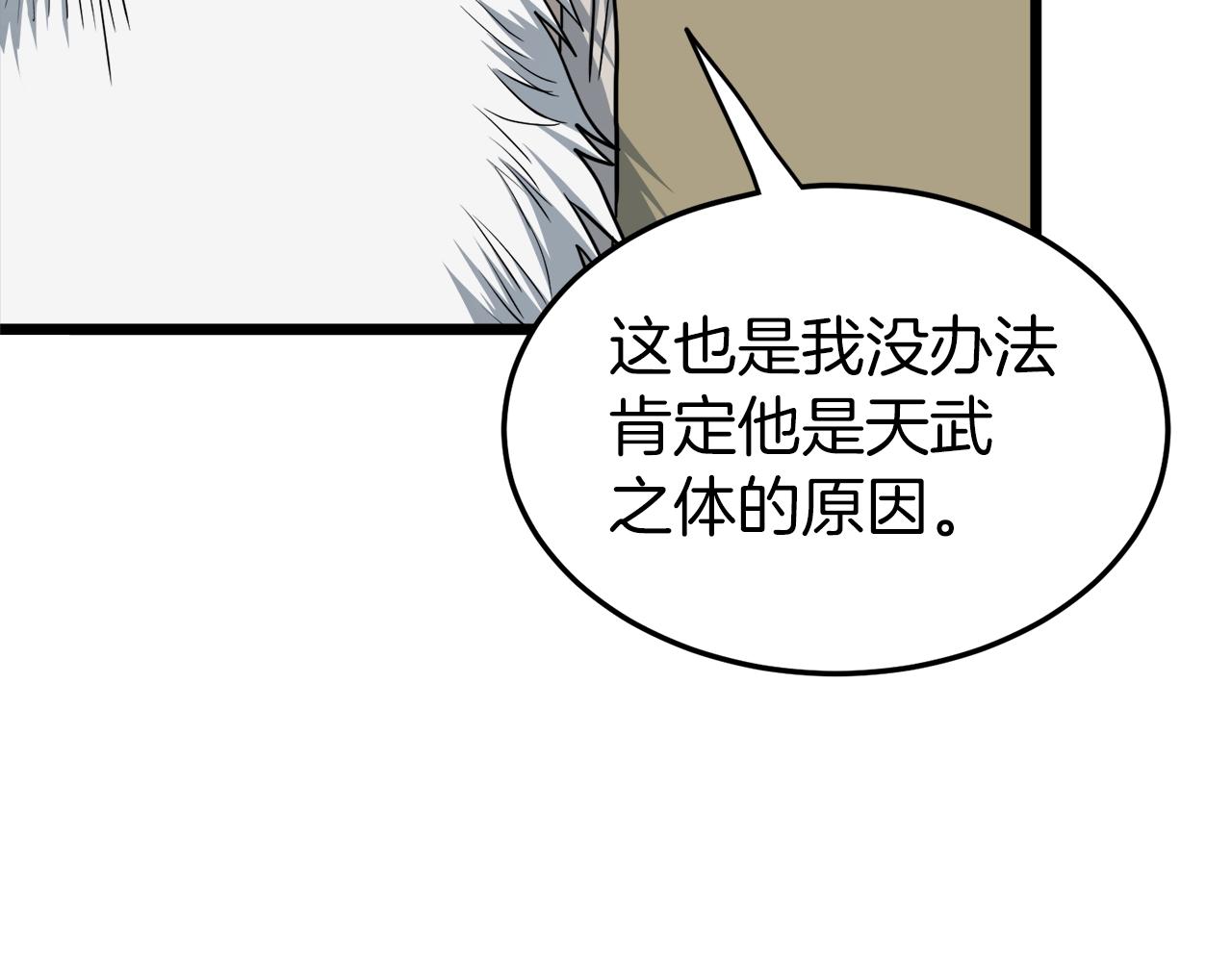 第131话 我的东西29